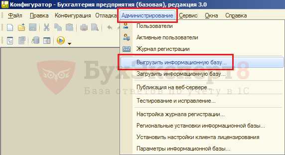 Копирование файлов базы 1С с флешки на диск