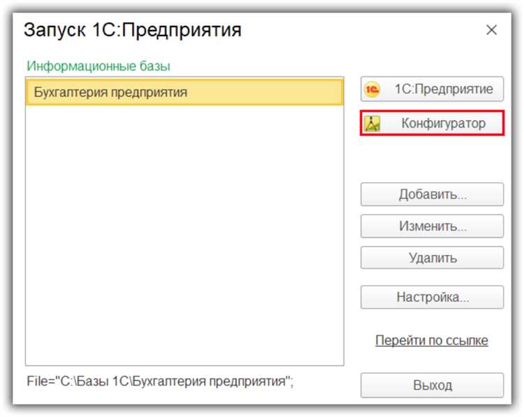 Проверка совместимости версии 1С на целевом компьютере