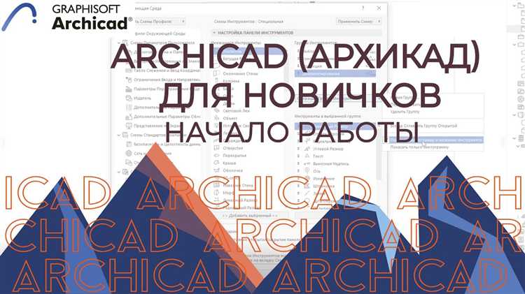 Проверка работоспособности установленной библиотеки в Archicad