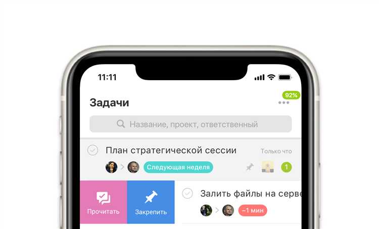 Настройка разрешений и уведомлений для приложения Битрикс24