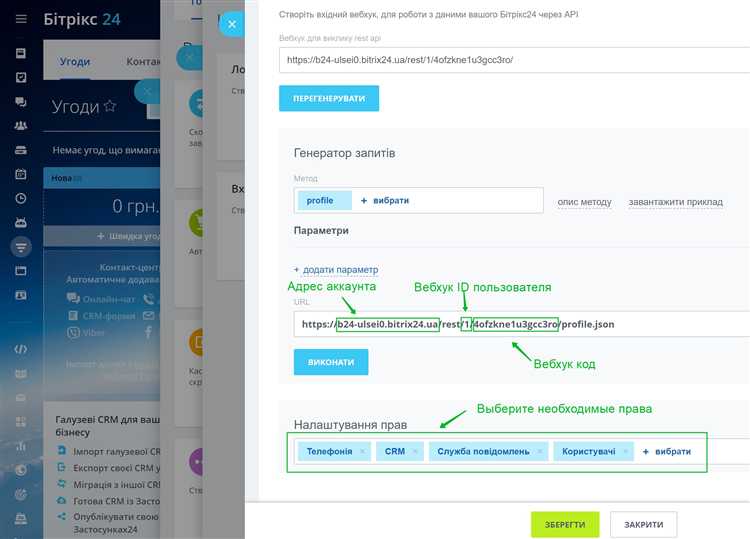 Как проверить совместимость телефона с приложением Битрикс24