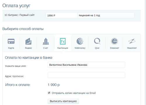 Настройка подключения к интернету и учетной записи Битрикс