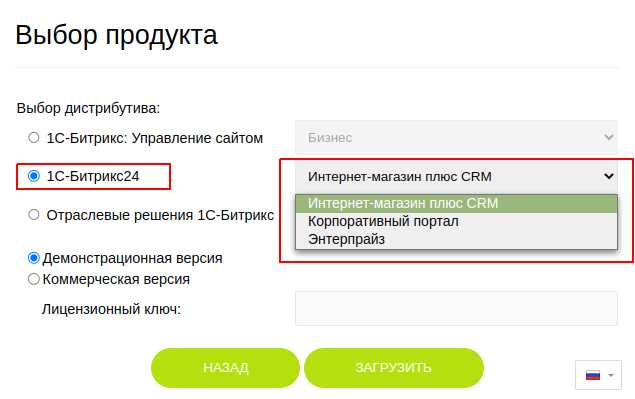 Настройка операционной системы под требования Битрикс