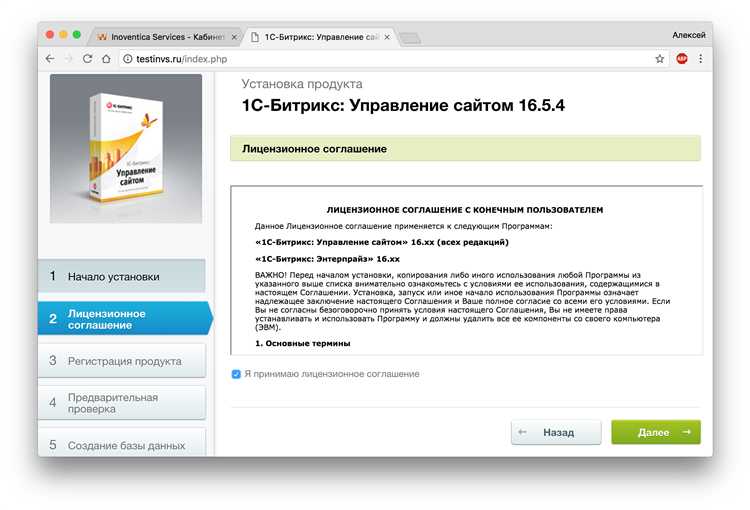 Обход проверки лицензии при установке продукта