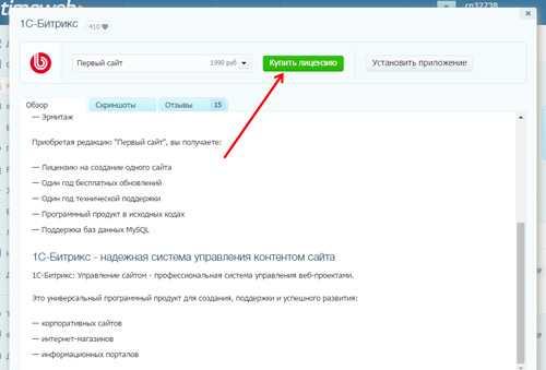Особенности работы административной панели при просроченной лицензии