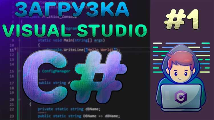 Как установить c на visual studio