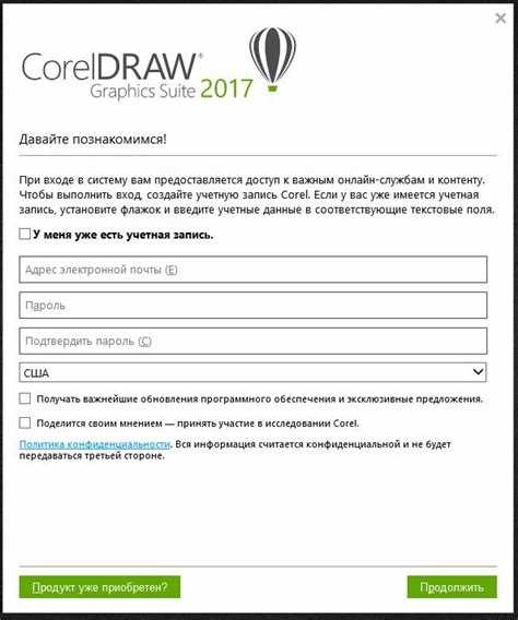 Решение проблем с правами администратора при установке CorelDRAW