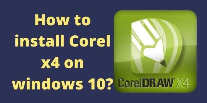 Скачивание установочного файла CorelDraw X4