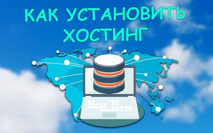 Как установить dle на хостинг