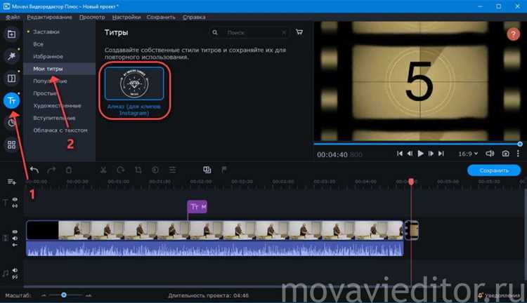 Как установить эффекты в movavi video editor