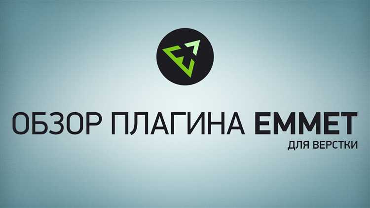 Решение проблем с автодополнением Emmet в HTML и CSS