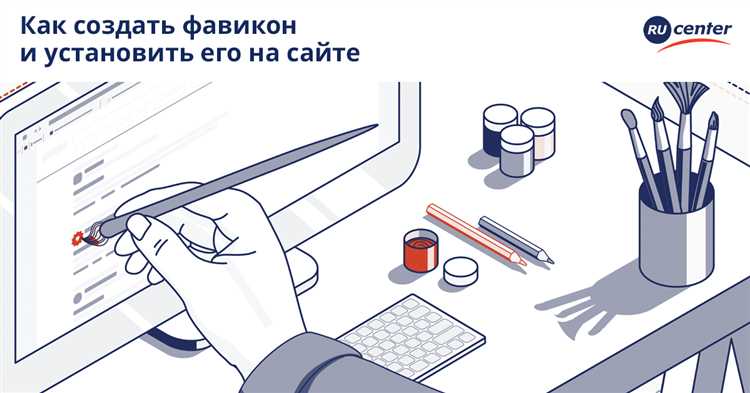Устранение распространённых ошибок при установке фавикона