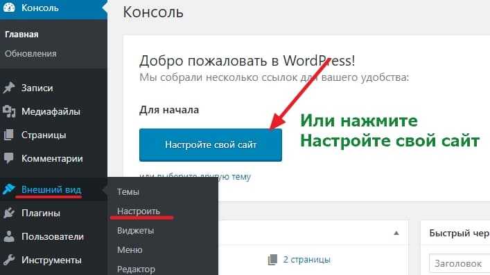 Как задать фавикон через настройки темы WordPress