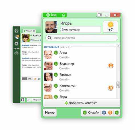 Как проверить системные требования для установки ICQ