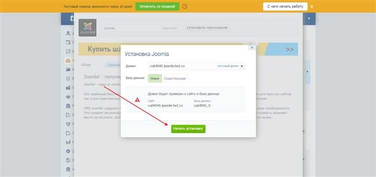 Как установить joomla на денвер