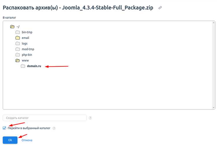 Распаковка архива Joomla через файловый менеджер хостинга