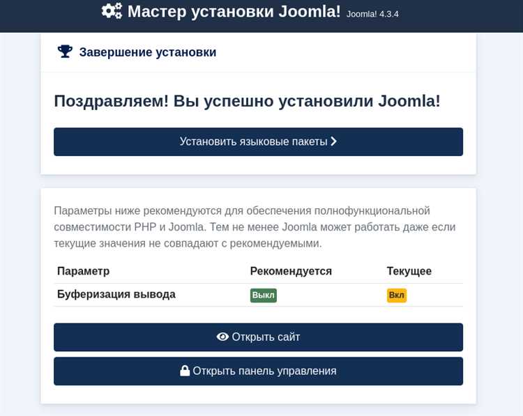 Выбор подходящего тарифа хостинга для Joomla