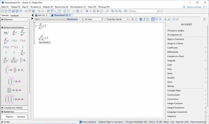Настройка каталога установки и компонентов Maple 2020