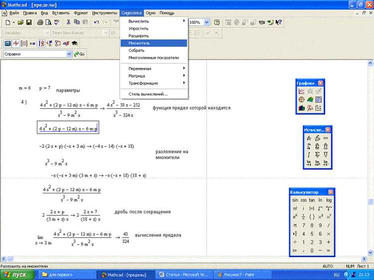 Запуск установочного файла Mathcad 14
