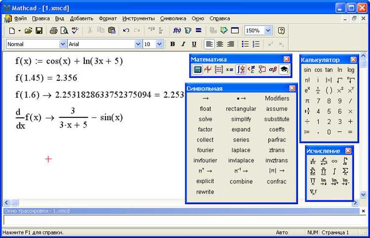 Скачивание Mathcad из официального магазина приложений