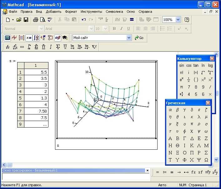 Как установить mathcad на смартфон
