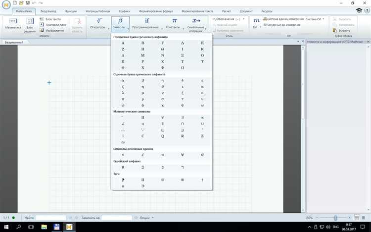 Ввод лицензионного ключа при установке Mathcad