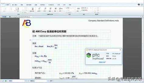 Как установить mathcad prime 5