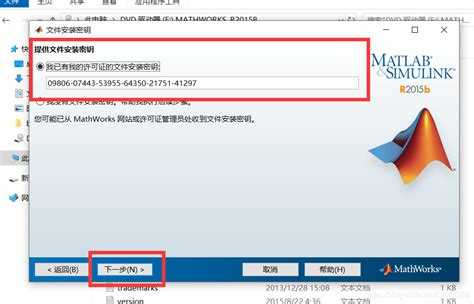 Установка MATLAB R2015b с использованием crack: пошаговая инструкция