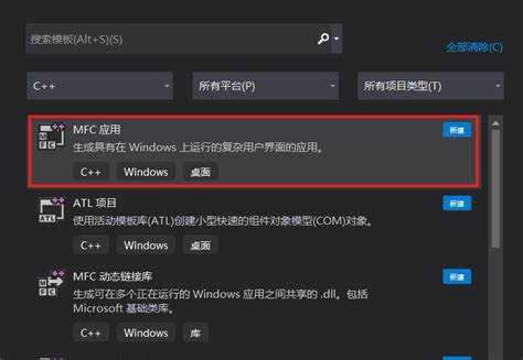 Добавление компонента MFC через Visual Studio Installer