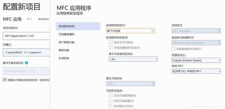Выбор шаблона приложения MFC и настройка параметров проекта