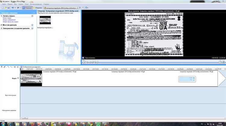 Проверка системных требований для Movie Maker на Windows 7