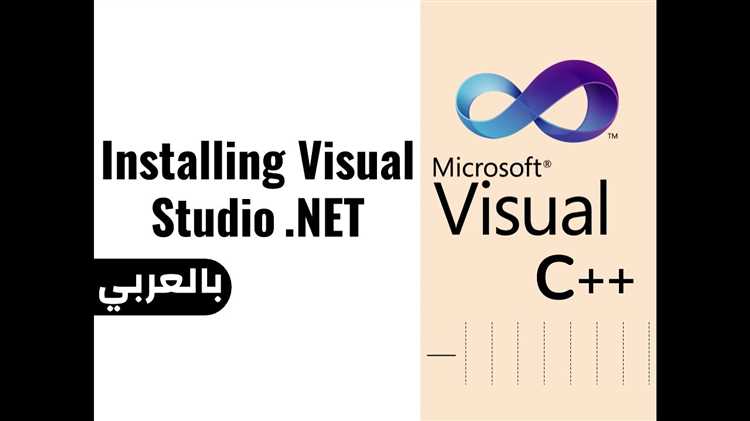 Скачивание и установка Visual Studio