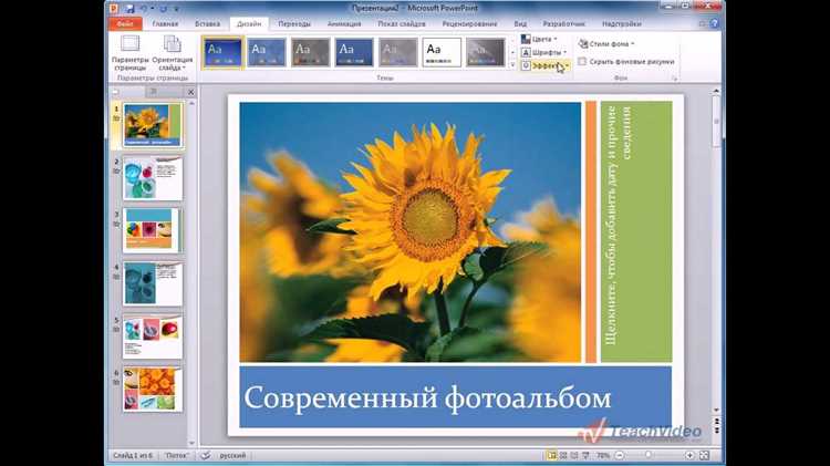 Сохранение изменённой темы для повторного использования