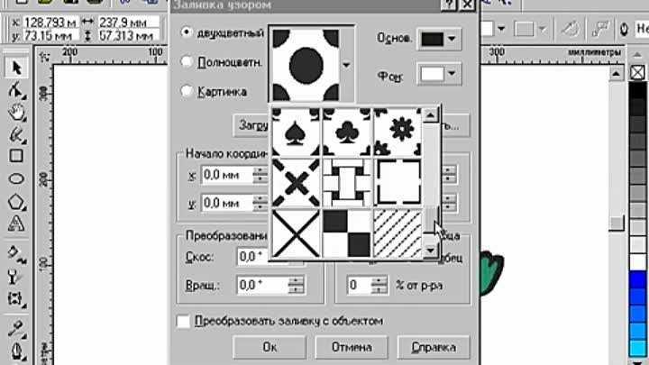 Как установить новые заливки в coreldraw 2020