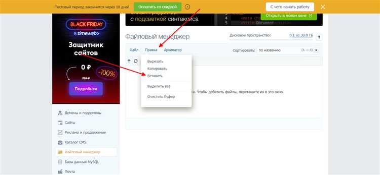 Выбор хостинга с поддержкой PHP и MySQL для OpenCart