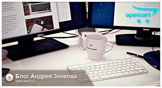 Скачивание дистрибутива OpenCart с официального сайта