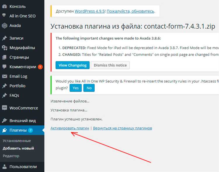 Загрузка и установка плагина вручную через .zip-файл