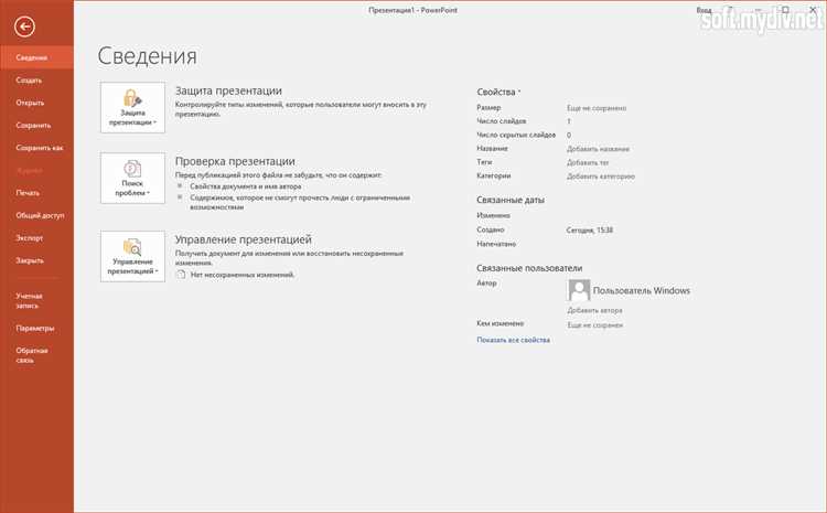 Ввод ключа продукта и активация PowerPoint 2016