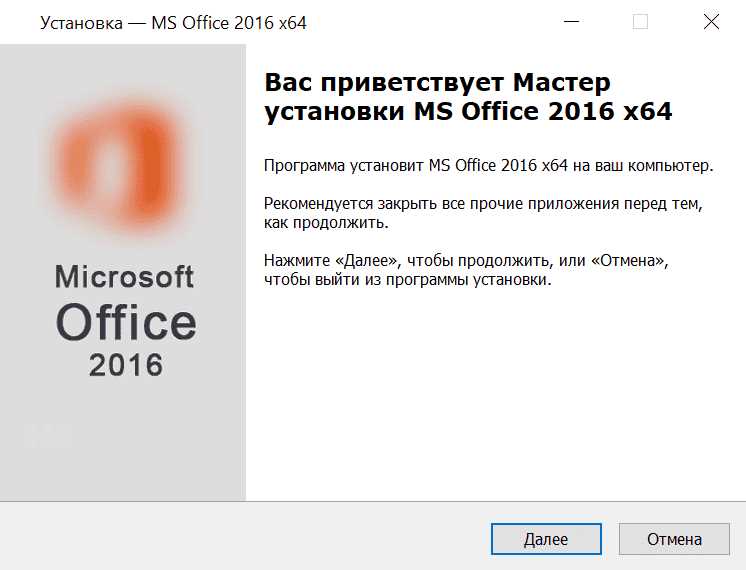 Подготовка компьютера к установке PowerPoint 2016