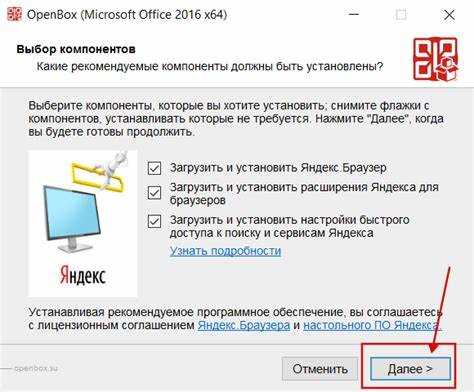 Настройка параметров установки и выбор компонентов