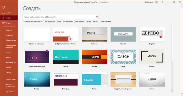Как скачать PowerPoint с официального сайта Microsoft