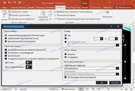 Обновление PowerPoint до последней версии: основные шаги