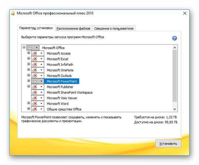 Выбор подходящей версии PowerPoint: подписка или одноразовая покупка