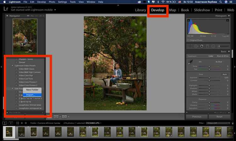 Как найти и скачать пресеты для Lightroom на Mac