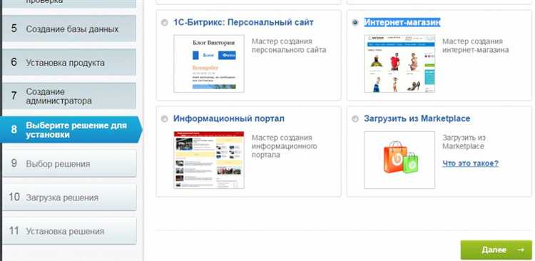 Запуск установки и заполнение параметров конфигурации