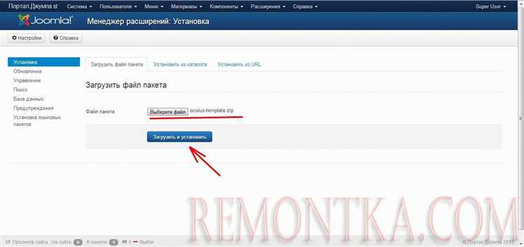 Импорт демонстрационного контента шаблона (если доступно)
