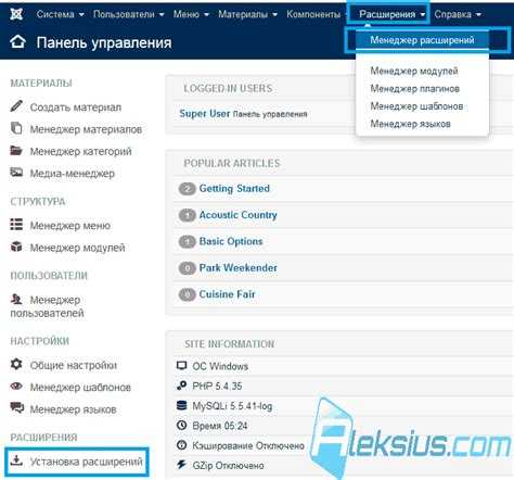 Как установить шаблон joomla
