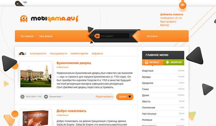 Как установить шаблон на dle