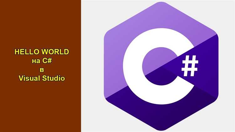 Выбор нужной версии Visual Studio для разработки на C Sharp