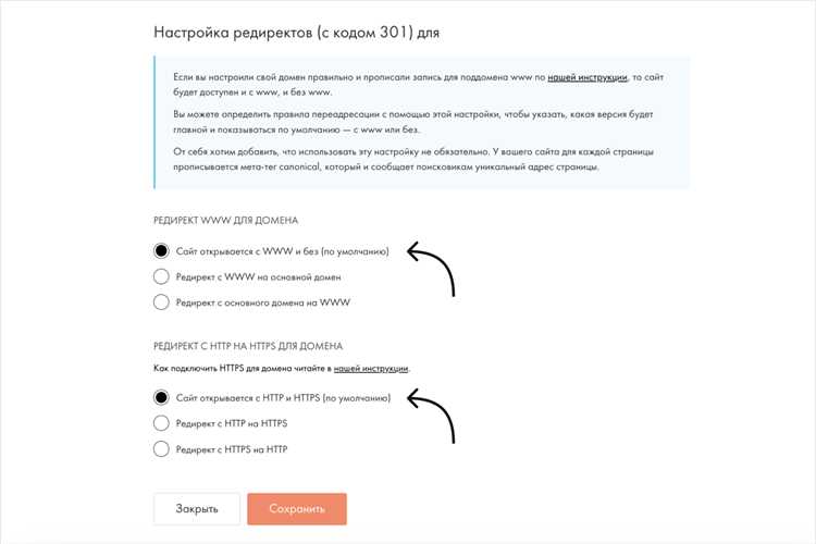Перенаправление HTTP на HTTPS через .htaccess